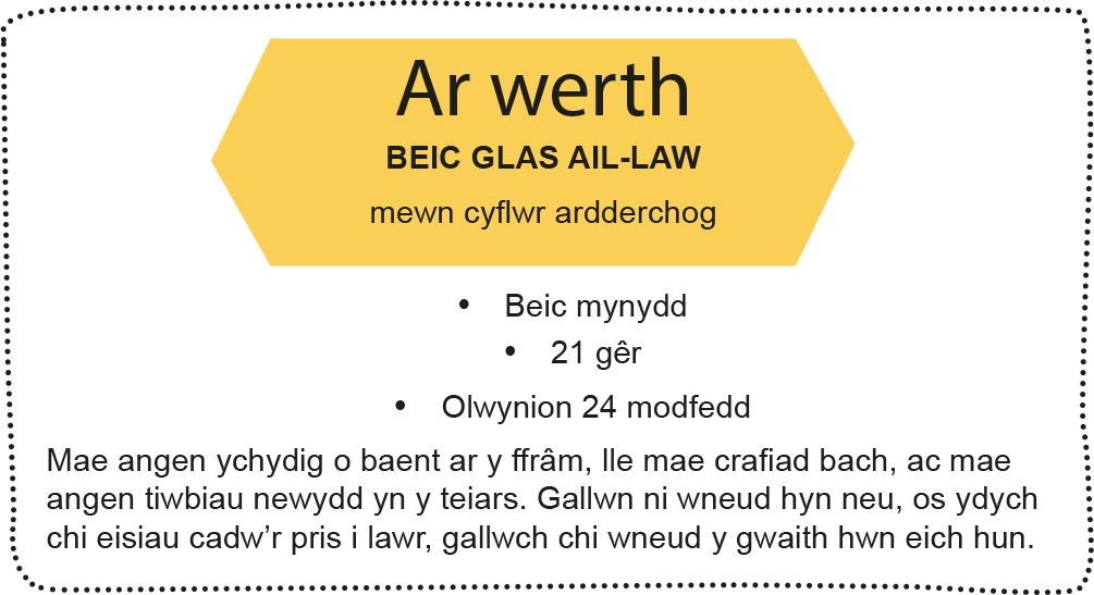 Beic ail-law